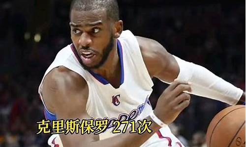 nba季后赛单场最高抢断_nba季后赛抢断记录