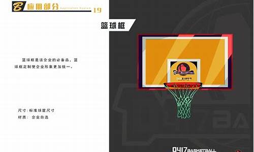 篮球俱乐部注册流程_怎样注册篮球俱乐部