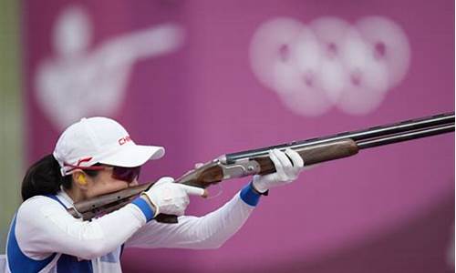 2020奥运会女子双向飞碟决赛_飞碟双向奥运会6