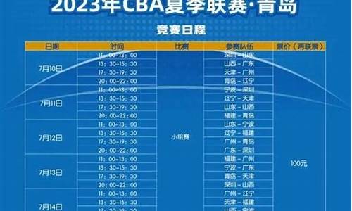 cba篮球联赛时间_cba联赛的时间