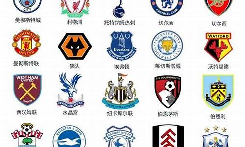 2008英超球队_2007-2008赛季英超赛程