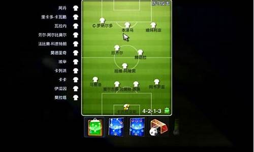 pes2013怎么踢联赛_pes2013怎么创建球队