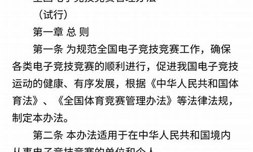 比赛交报名费合法吗_合法收取联赛报名费