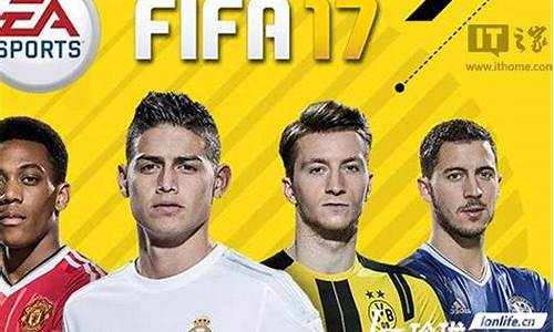 FIFA17欧冠在哪_fifa17欧冠在哪里